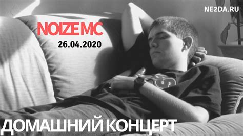 Noize MC - Домашний концерт (26.04.2020) - YouTube
