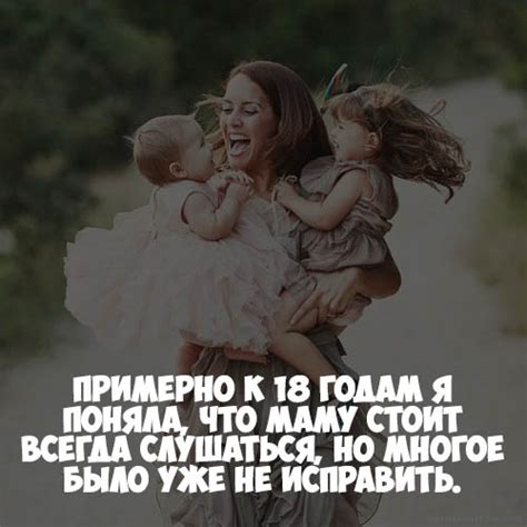 Статусы про маму и дочку - красивые, прикольные, удивительные
