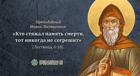 7% «Лествицы»: избранные цитаты / Православие.Ru