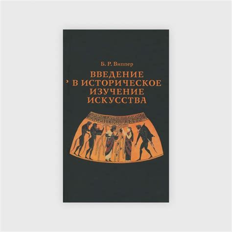 Книги по изобразительному искусству: 16 лучших изданий