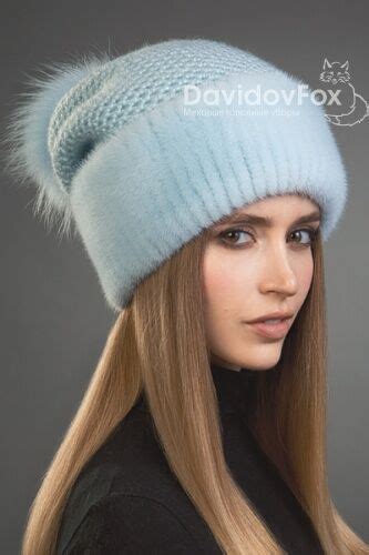 DAVIDOV FOX лучшие меховые шапки . Женские меховые шапки