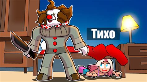 Прятки От КЛОУНА В Роблокс! - YouTube