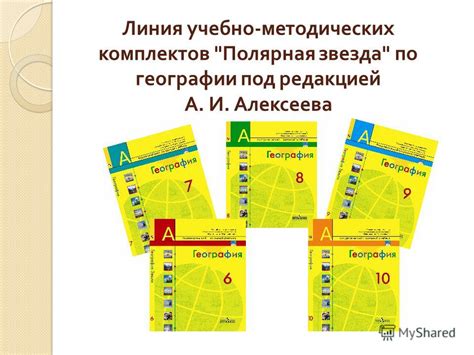 География 7 Класс Алексеев - focusprogrammy
