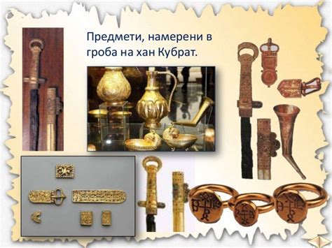 славяните и древните българи чо - 3 клас, булвест