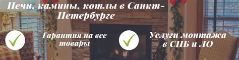 Печи, камины и котлы отопления в СПб | У нас вы можете купить Печи для ...