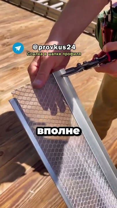 Сетка для водосточных труб #shorts - YouTube