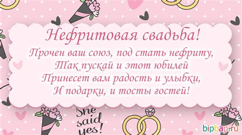 26 лет, годовщина свадьбы: поздравления, картинки - нефритовая свадьба ...
