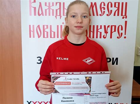 Полина Конякина: «Победить было волнительно и радостно!»