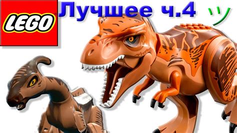 Лего мультик про динозавров Мир Юрского периода | Лучшее [4] | Семен ...