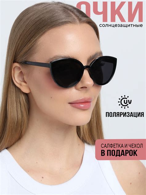 Очки солнцезащитные женские поляризационные, с футляром - купить с ...