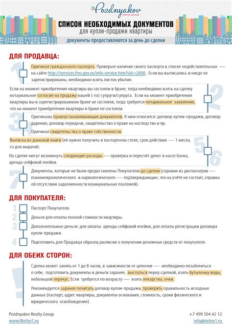 ЧЕК-ЛИСТ: Документы для сделки по купле-продаже квартиры