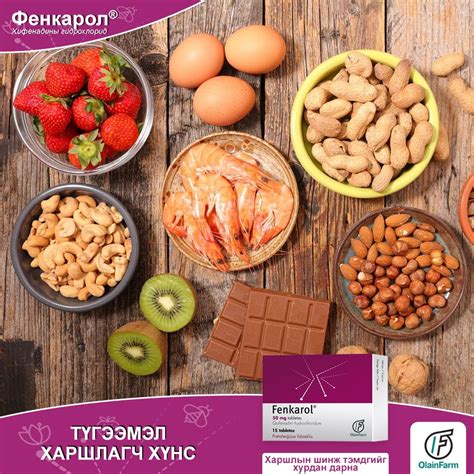 🥜 ХҮНСНИЙ ХАРШИЛ ГЭЖ ЮУ ВЭ? 🥜 Та... - OlainFarm Mongolia