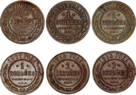 Russia 1 Kopek 1869 СПБ | Katz Auction