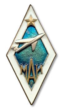 Академический знак МАИ