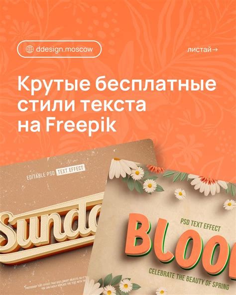 большой курс по инфографике стиль текста шрифт как создать карточку ...