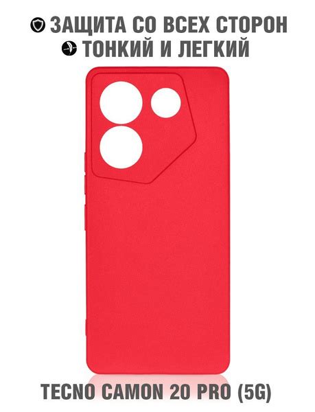 Силиконовый чехол для Tecno Camon 20 Pro (5G)/Техно Камон 20 Про (5джи ...