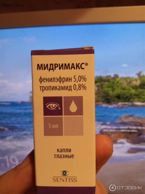 Отзыв о Капли глазные Сентисс "Мидримакс" | Дорогие и сложно купить
