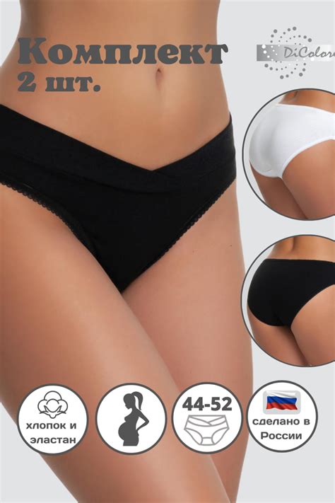 Женские трусы для беременных WBR/0102 купить в интернет-магазине Натали