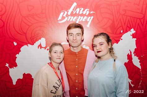 Алга-вперёд