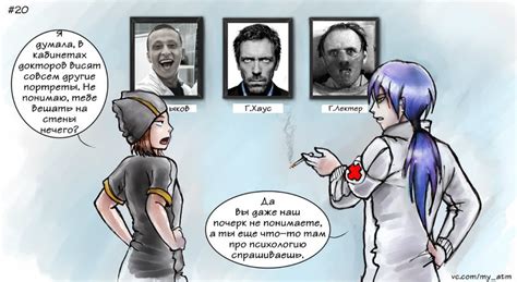 20 выпуск комикс АтМосФерА читать онлайн на сайте Авторский Комикс