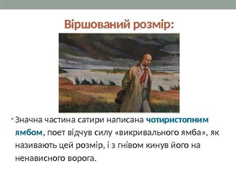 Т. Г. ШЕВЧЕНКО Поема «Кавказ»