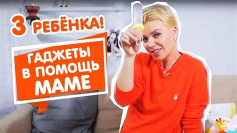 Трижды мама Липа Тетерич про Гаджеты для Мамы Обзор #1 - YouTube