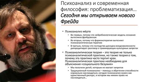 Сознательное и бессознательное - презентация онлайн