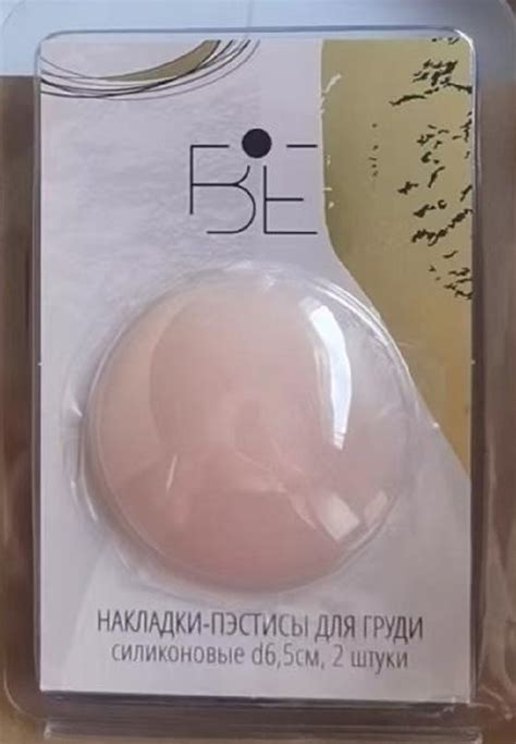 Накладки-пэстисы для груди Beautella, силиконовые, диаметр: 6.5см, 2шт ...