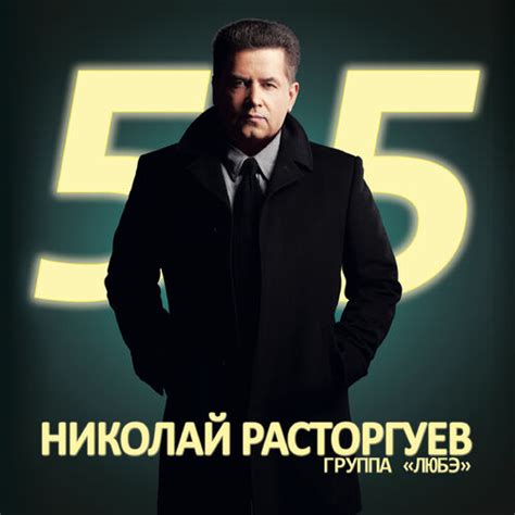 Любэ: albums, songs, playlists | Listen on Deezer