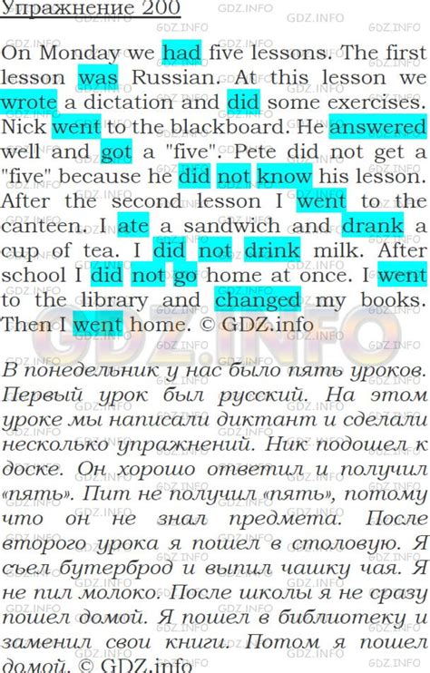 Упражнение №200 - ГДЗ по Английскому языку: Голицынский Ю.Б.