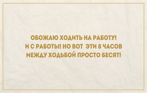 Скачать прикольные и красивые картинки: Прикольные картинки про работу ...