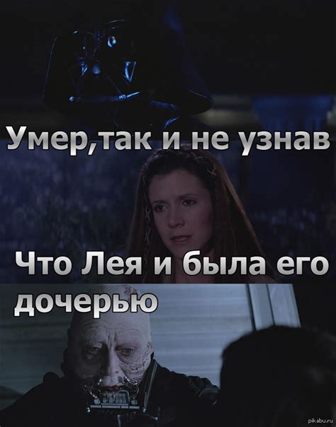 принцесса лея