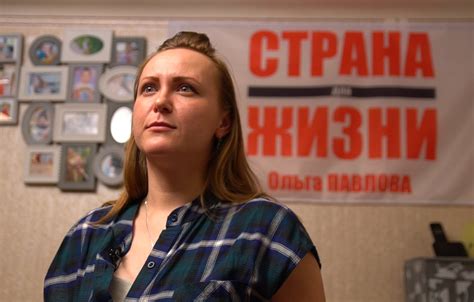 Ольга Павлова - Я писала кровью на стенах автозака простые слова: народ ...