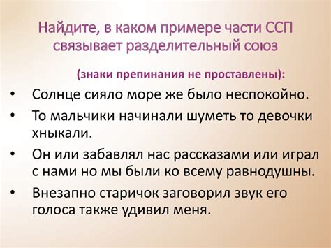 Сложносочиненные предложения (ССП) - презентация онлайн