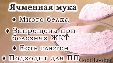 ТОП-13 видов муки: польза и вред + лучший вид (ЗОЖ)
