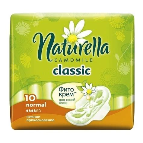 Прокладки Naturella "Classic Camomile normal", 10 шт — Купить Оптом
