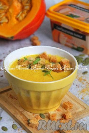 Тыквенный суп-пюре с курицей и плавленным сыром: 9 фото в рецепте