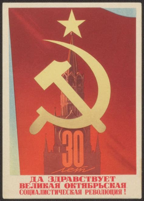 Long live the Great October Socialist Revolution! | Presidential Library