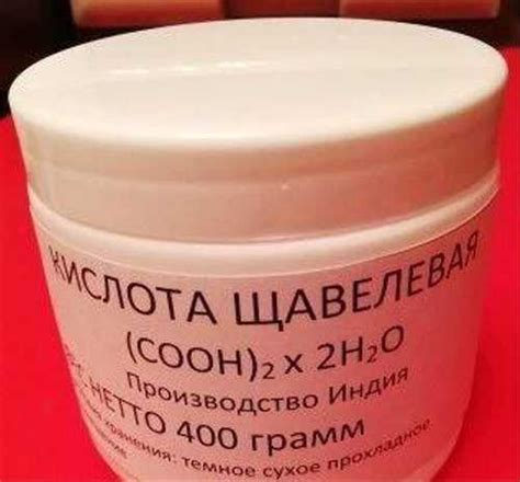 Щавелевая кислота купить | Товары для кухни | Festima.Ru – частные ...