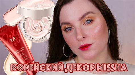 КОРЕЙСКАЯ КОСМЕТИКА MISSHA. ЛЕГЕНДАРНЫЙ ББ КРЕМ И ШИКАРНАЯ ПАЛЕТКА ...