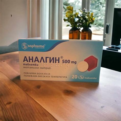 Аналгин 500мг х 20 Таблетки | N PHARMACY