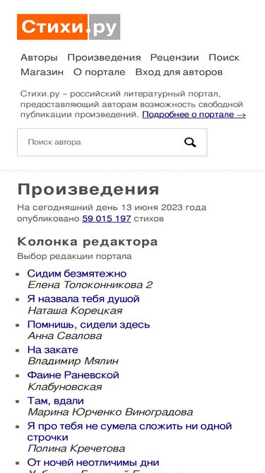 Stihi.ru Traffic Ranking & Marketing Analytics | Similarweb