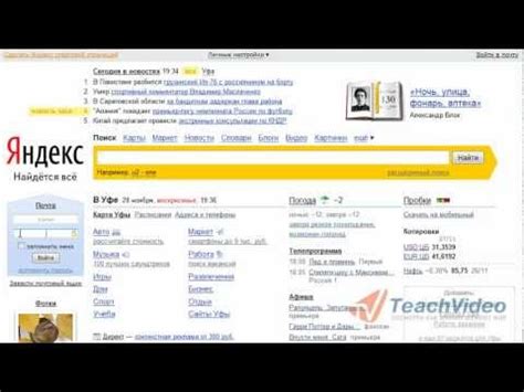 Как создать почтовый ящик на Yandex.ru? - YouTube