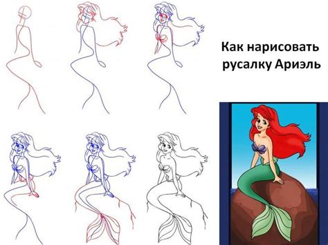 Как нарисовать русалку?