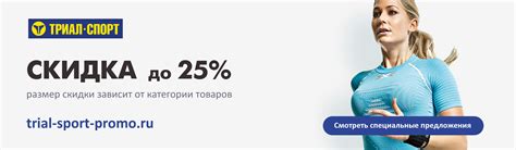 Триал Спорт — магазин спортивных товаров и велосипедов