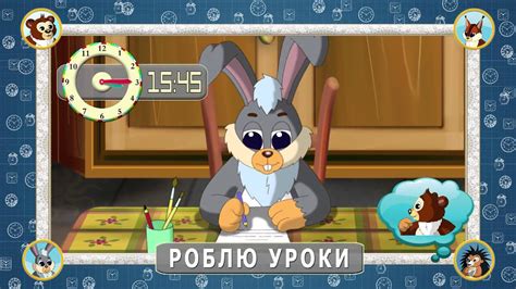 Мультіпедія часу. Розпорядок дня дитини - YouTube