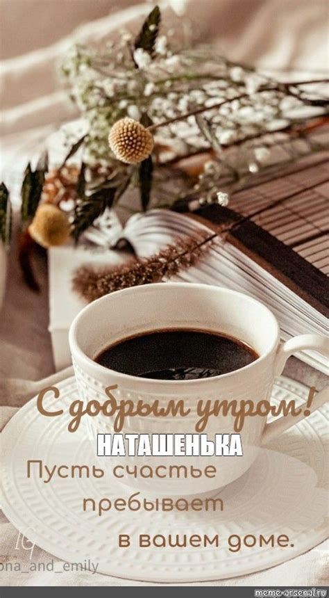 Meme: "НАТАШЕНЬКА" - All Templates - Meme-arsenal.com
