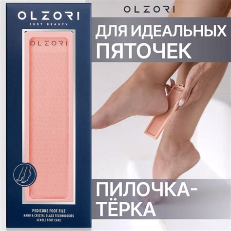 OLZORI Педикюрная пилка для пяток и ног VirGo Foot 01 пилочка для ...