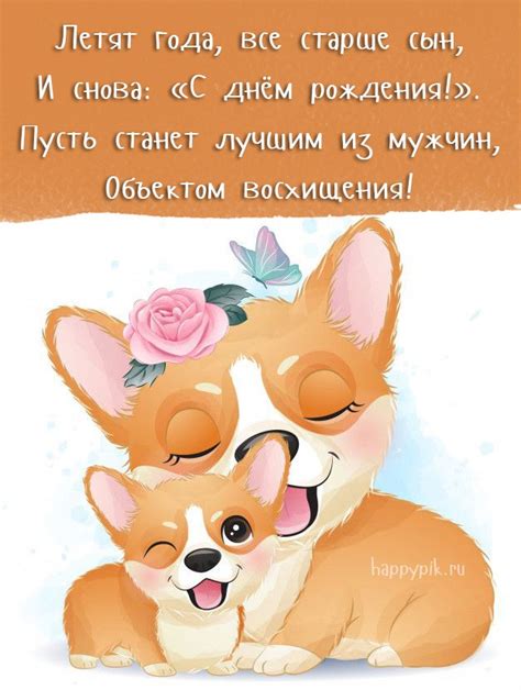 120 картинок с днём рождения сына для мамы
