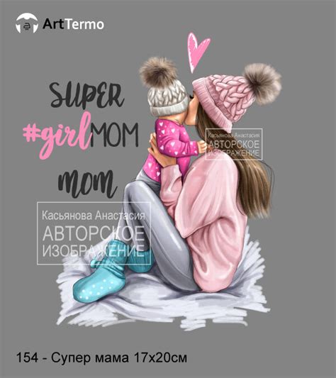 Термонаклейка 154 - Супер мама девочки. 17х20см купить в интернет ...